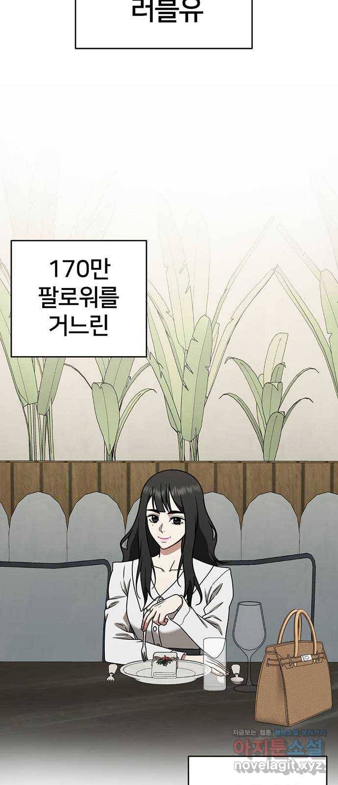 나를 바꿔줘 이지윤 1 31