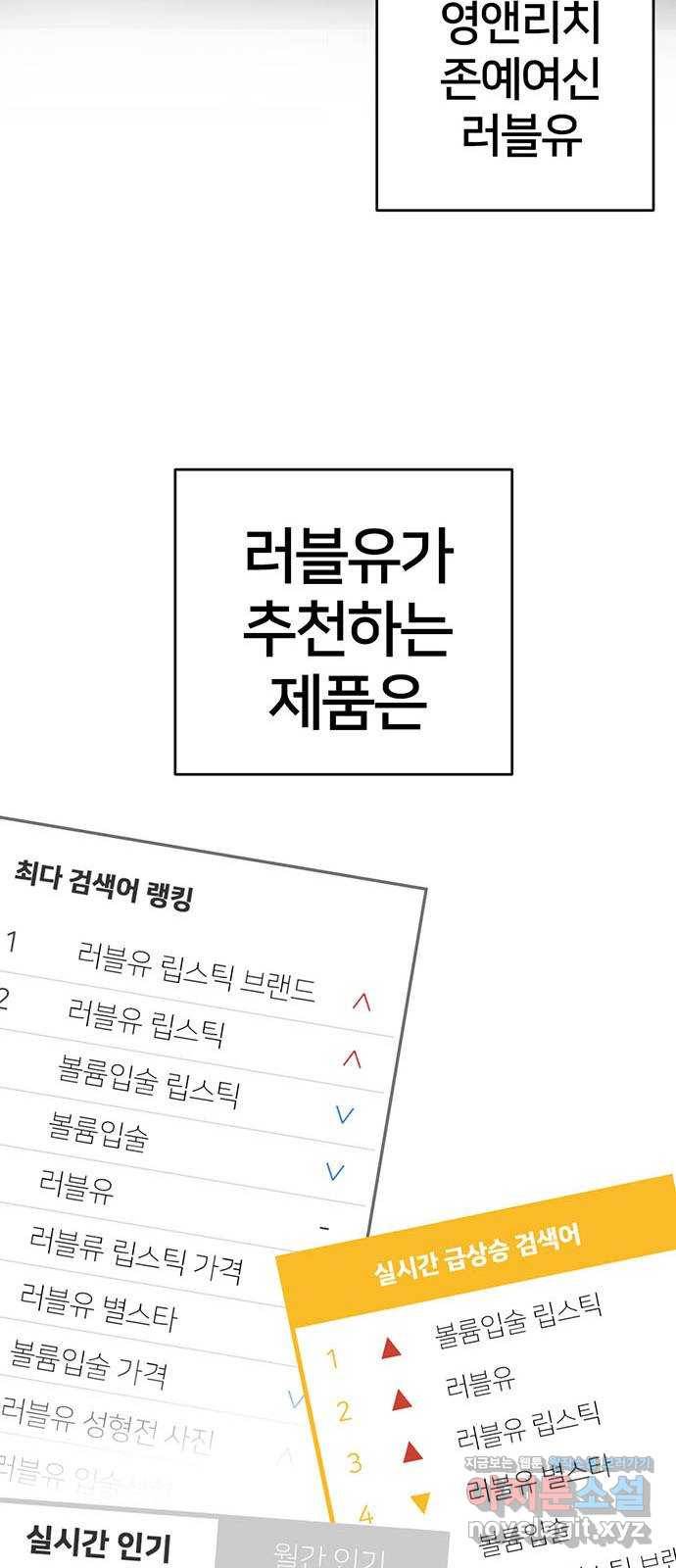 나를 바꿔줘 이지윤 1 32
