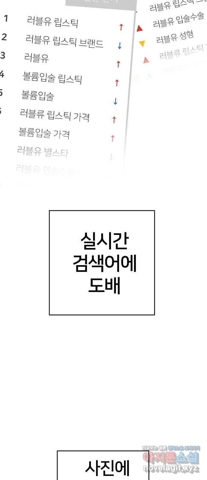 나를 바꿔줘 이지윤 1 33