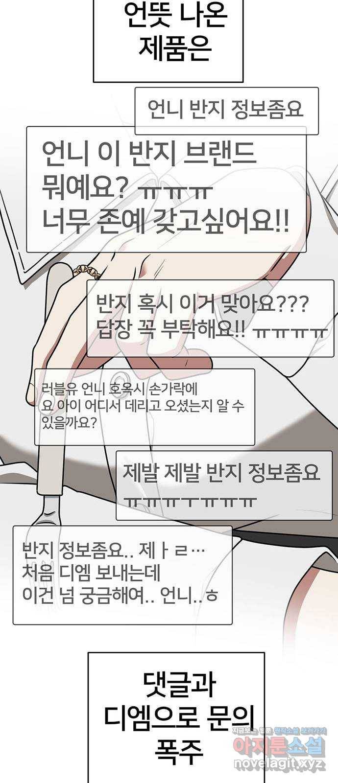 나를 바꿔줘 이지윤 1 34