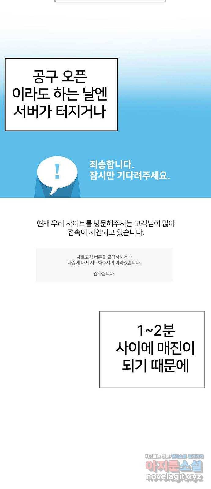 나를 바꿔줘 이지윤 1 35