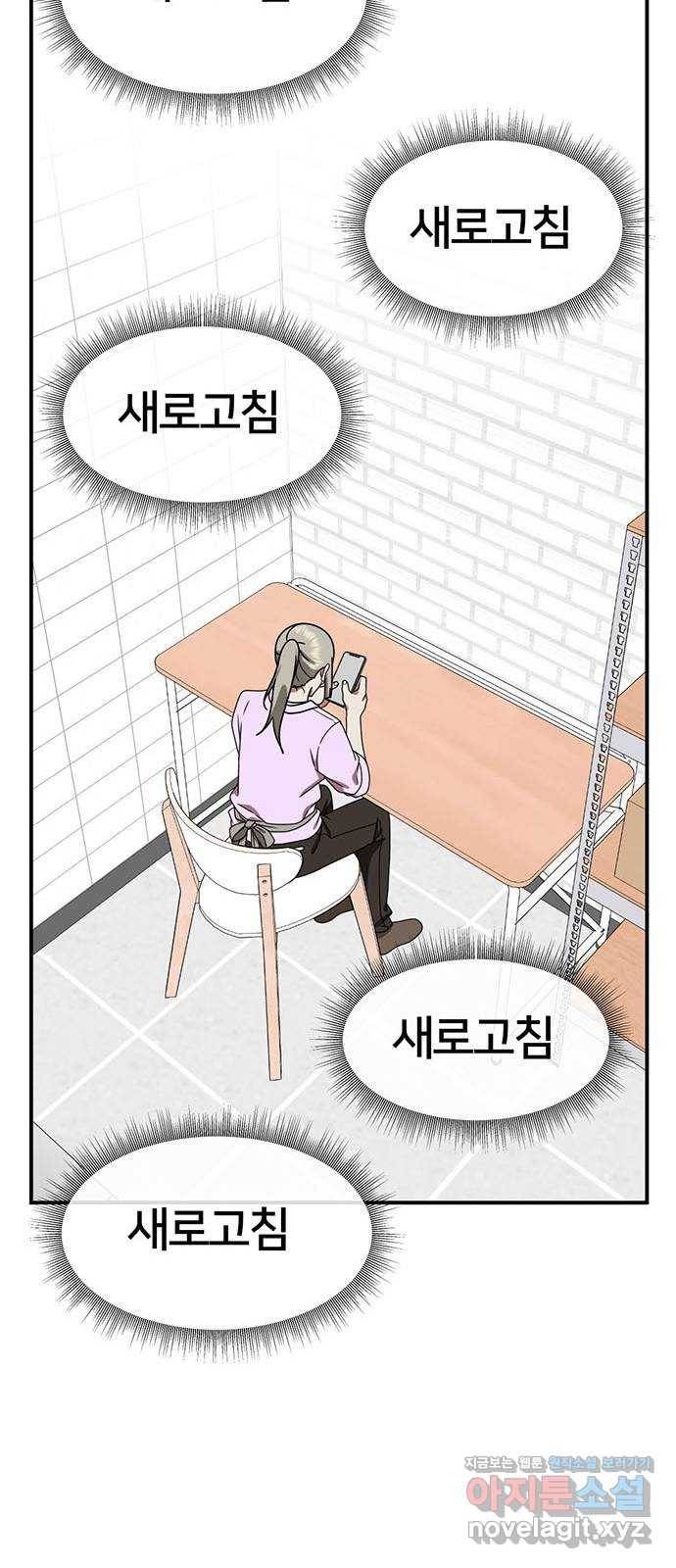 나를 바꿔줘 이지윤 1 40