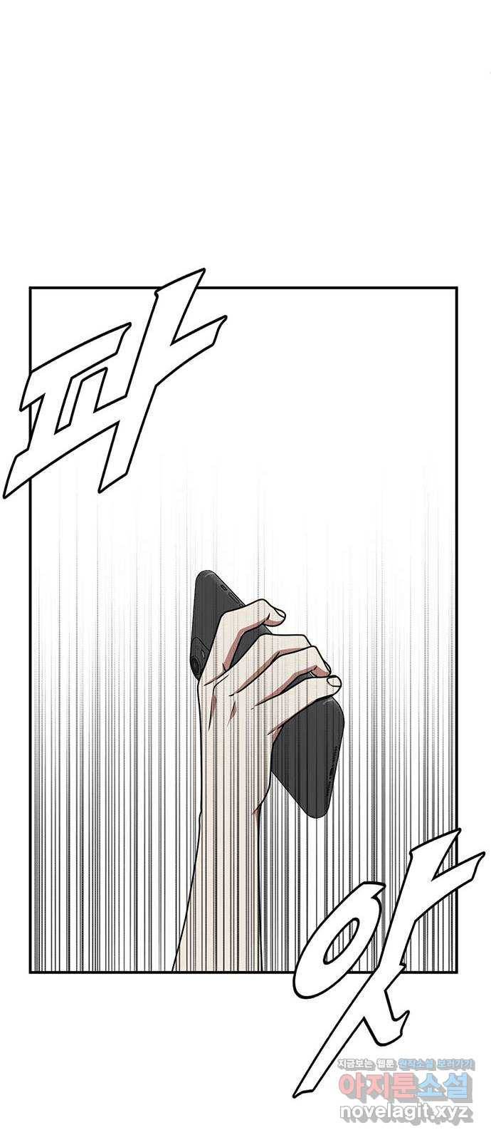 나를 바꿔줘 이지윤 1 43