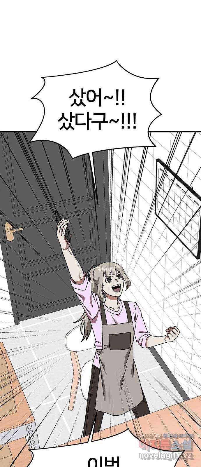 나를 바꿔줘 이지윤 1 44