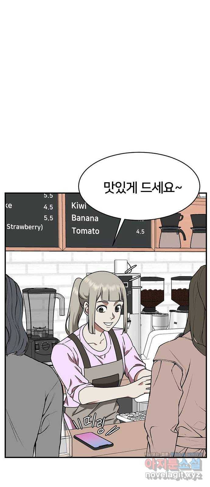 나를 바꿔줘 이지윤 1 48