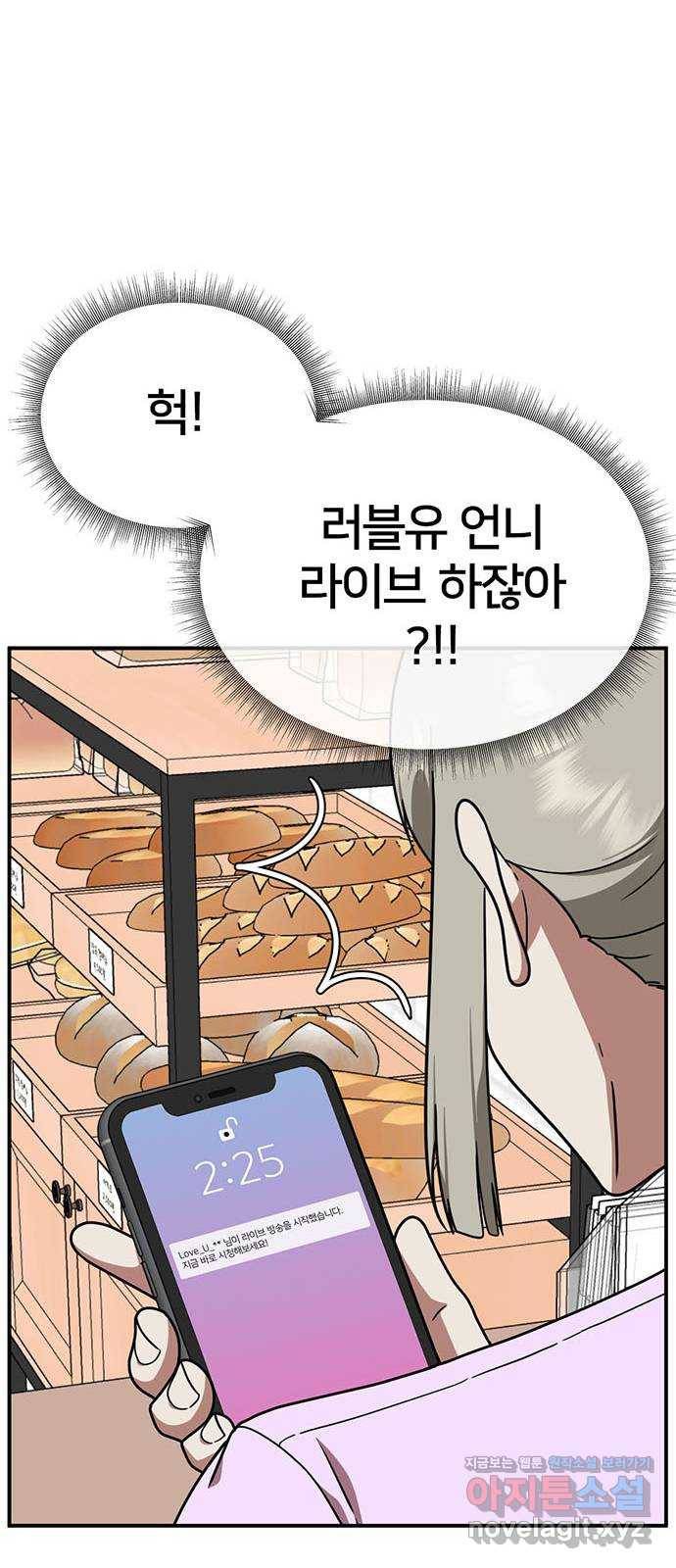 나를 바꿔줘 이지윤 1 49
