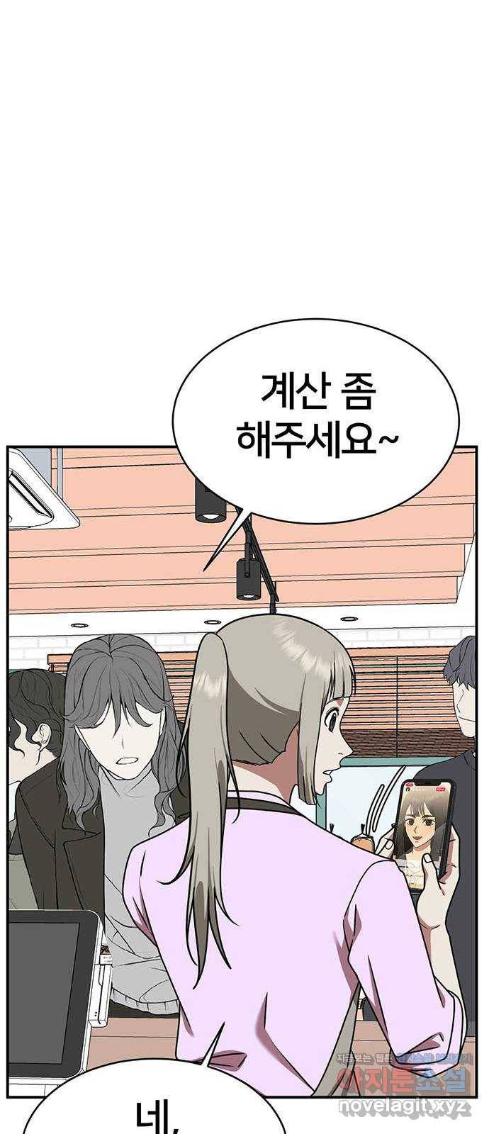 나를 바꿔줘 이지윤 1 50