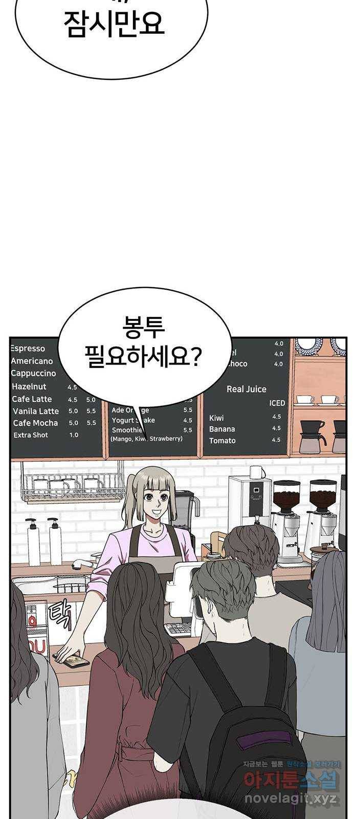 나를 바꿔줘 이지윤 1 51