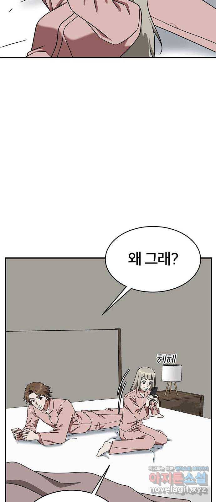 나를 바꿔줘 이지윤 1 54