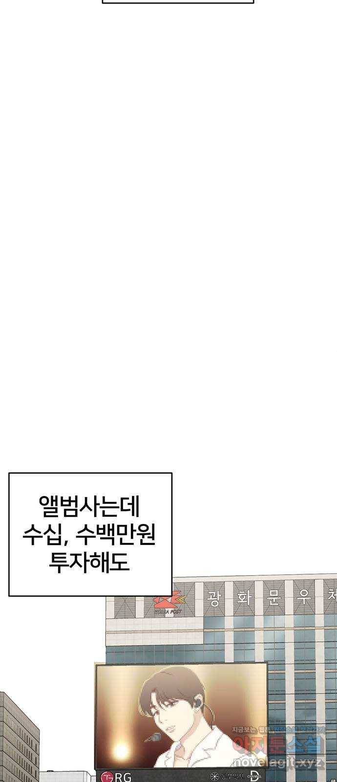 나를 바꿔줘 이지윤 1 59