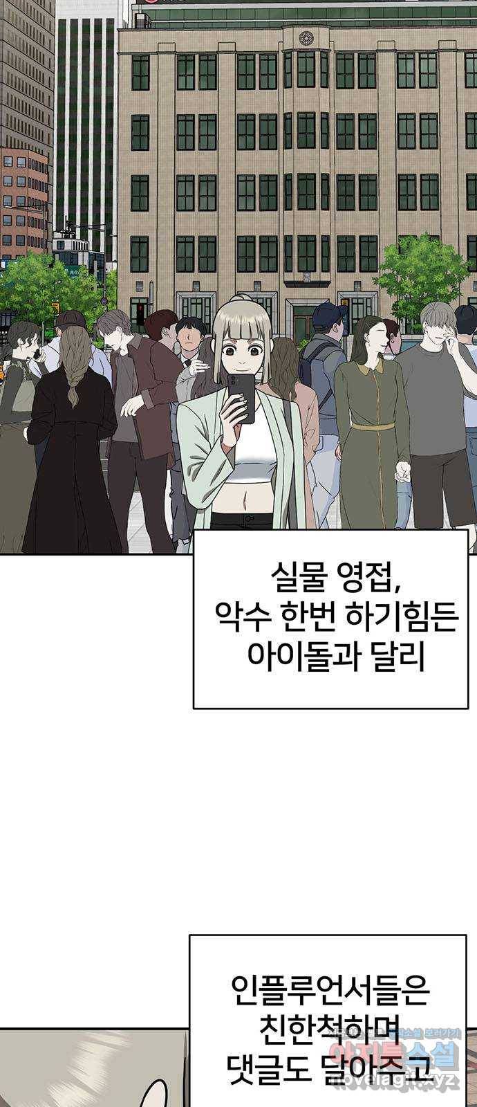 나를 바꿔줘 이지윤 1 60