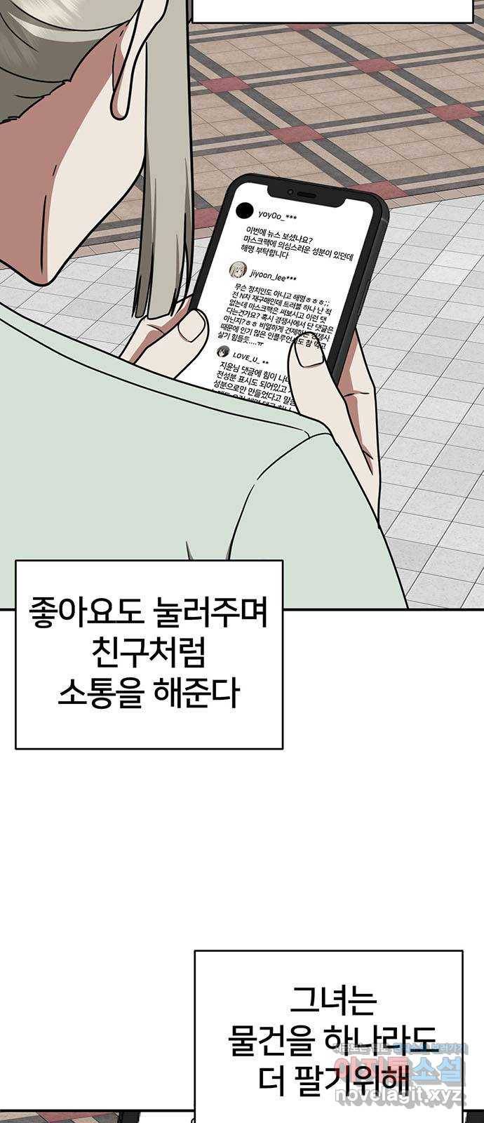 나를 바꿔줘 이지윤 1 61