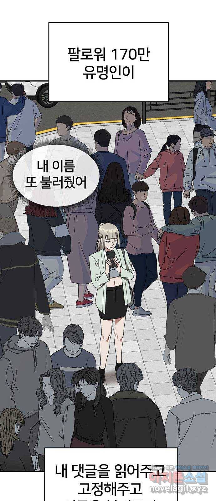 나를 바꿔줘 이지윤 1 63