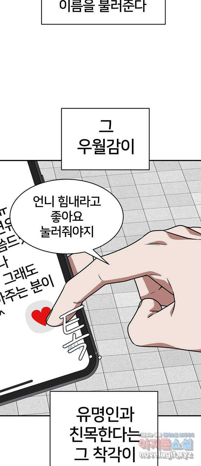 나를 바꿔줘 이지윤 1 64