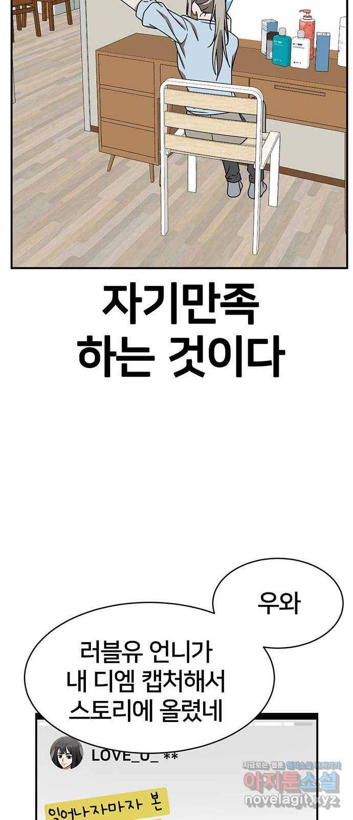 나를 바꿔줘 이지윤 1 72