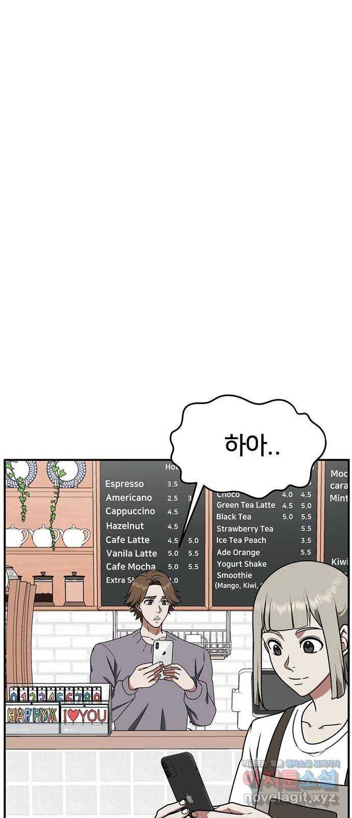 나를 바꿔줘 이지윤 1 74