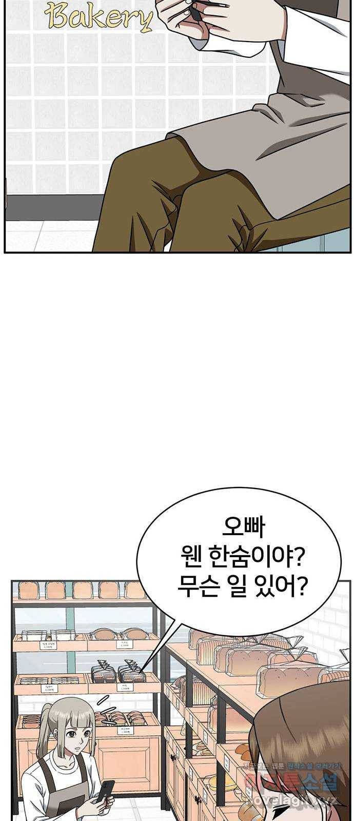 나를 바꿔줘 이지윤 1 75