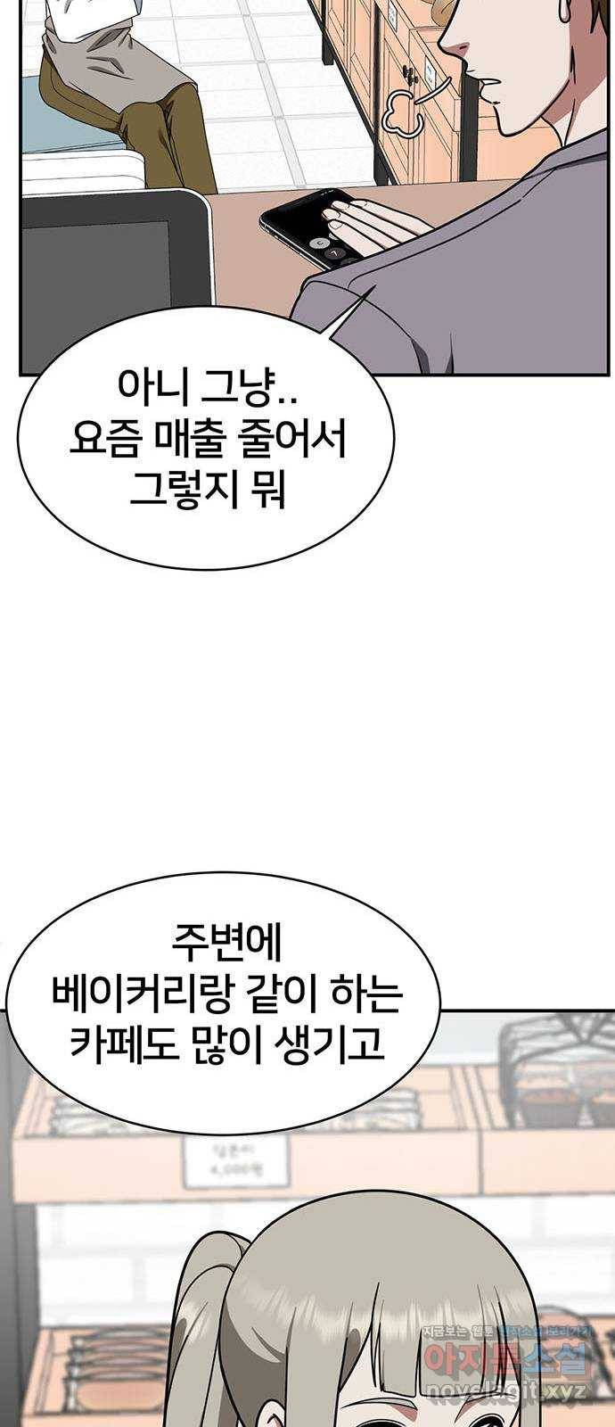 나를 바꿔줘 이지윤 1 76