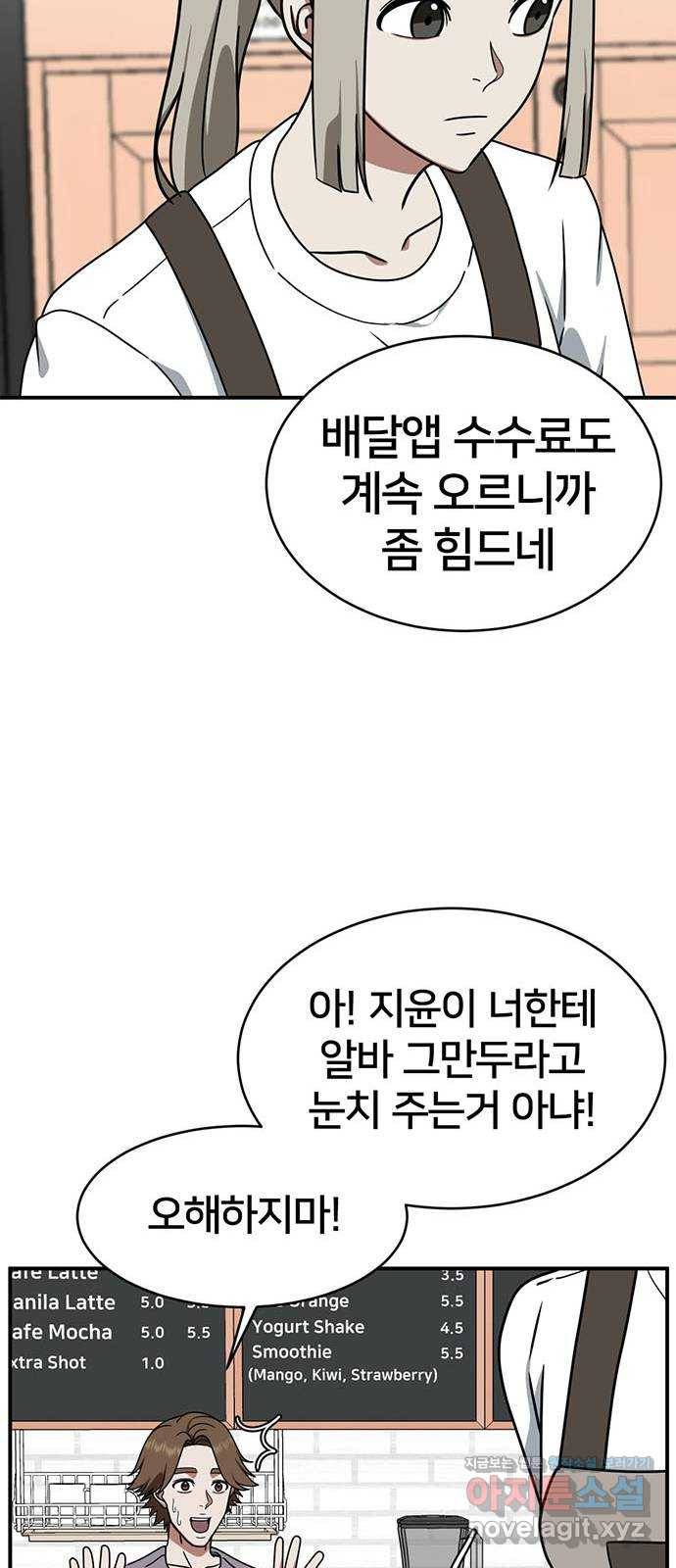 나를 바꿔줘 이지윤 1 77