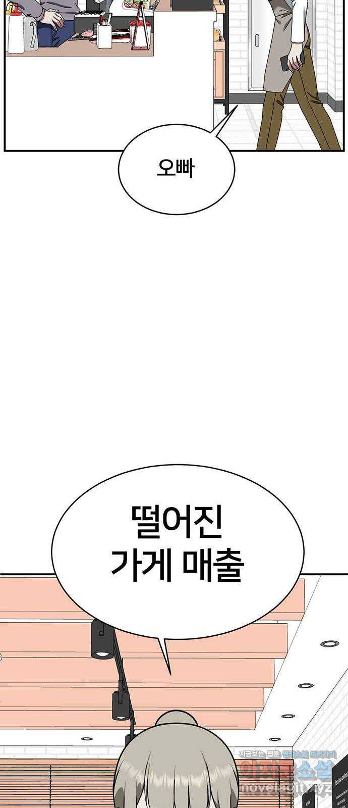 나를 바꿔줘 이지윤 1 79