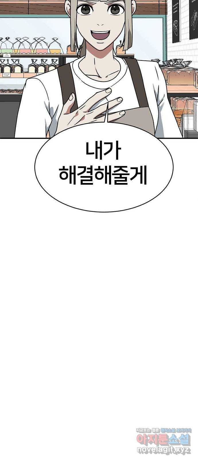나를 바꿔줘 이지윤 1 80