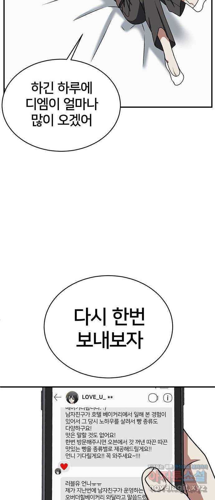 나를 바꿔줘 이지윤 1 90