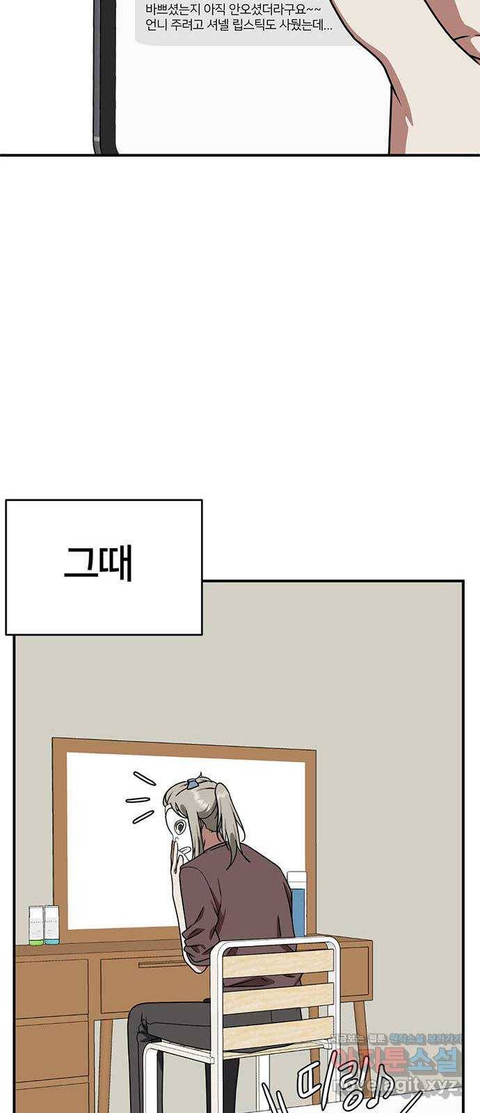 나를 바꿔줘 이지윤 1 91