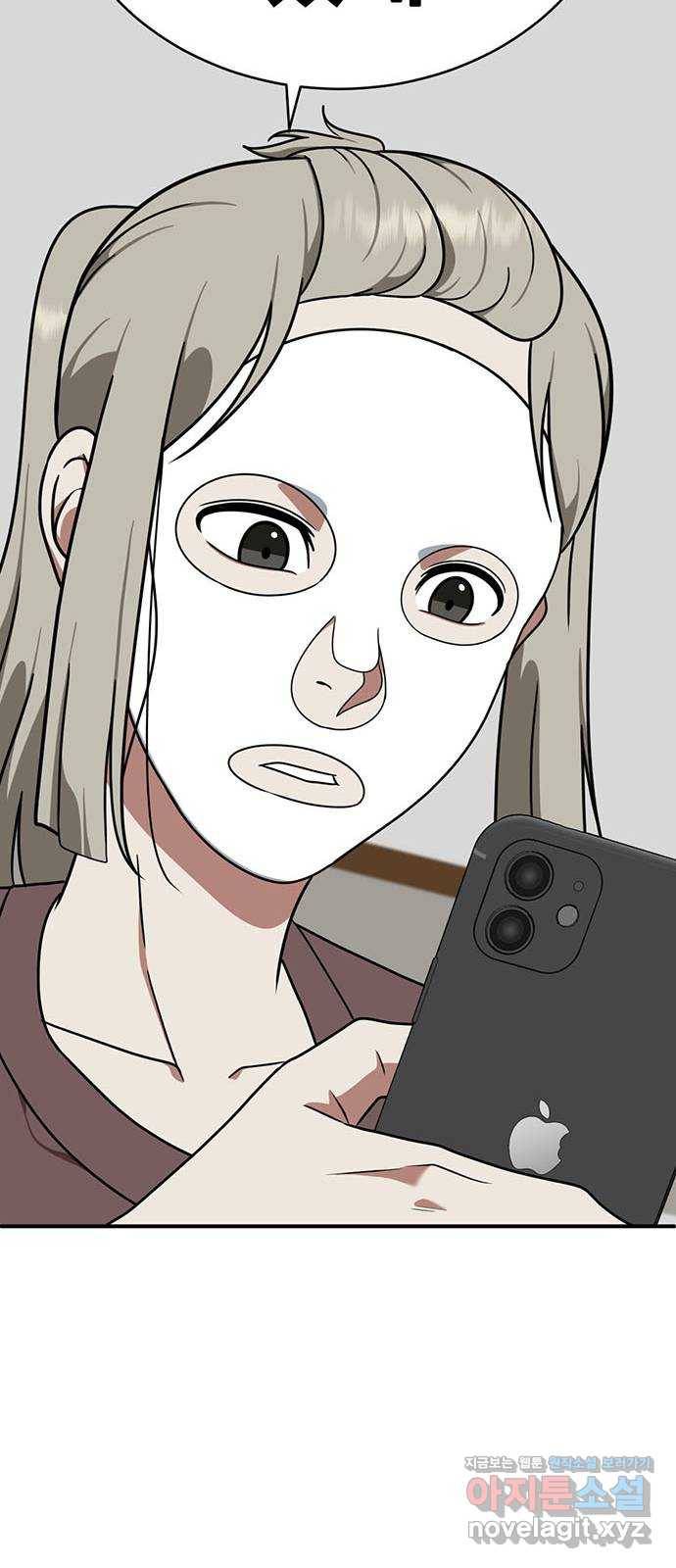 나를 바꿔줘 이지윤 1 94