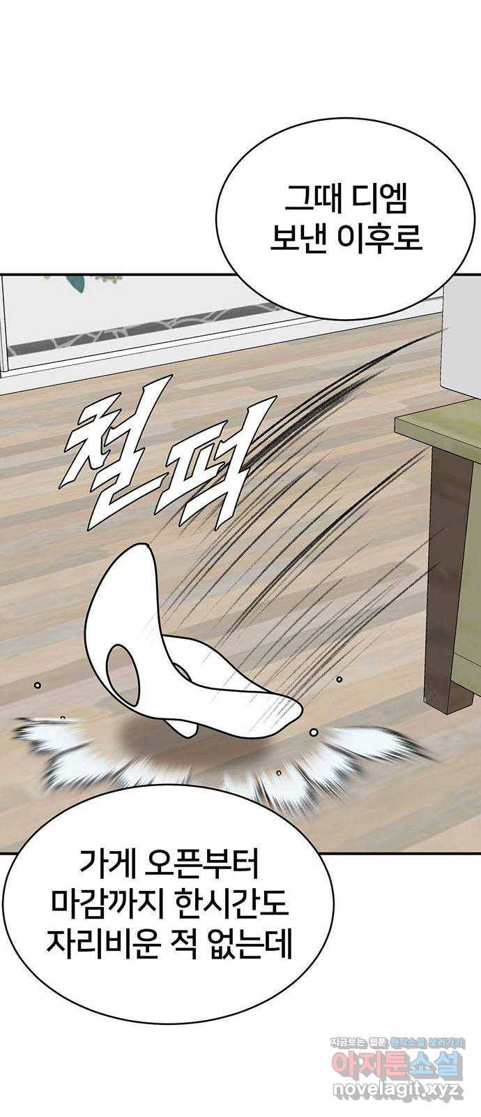 나를 바꿔줘 이지윤 1 95