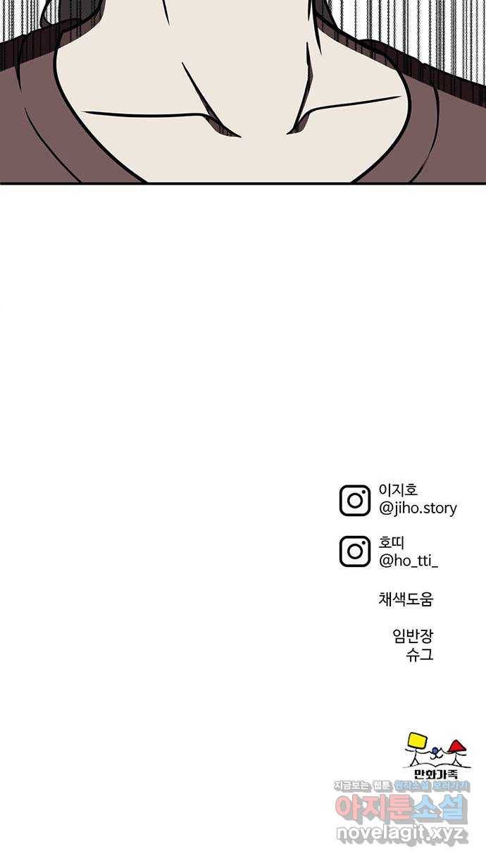 나를 바꿔줘 이지윤 1 101