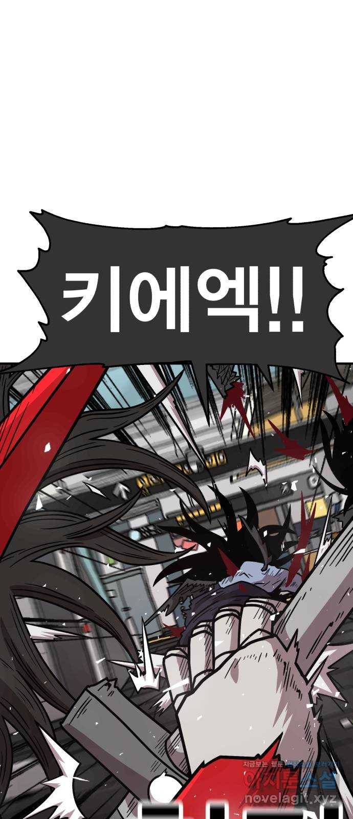 메트로 헌터 56. 불과 불(1) 10