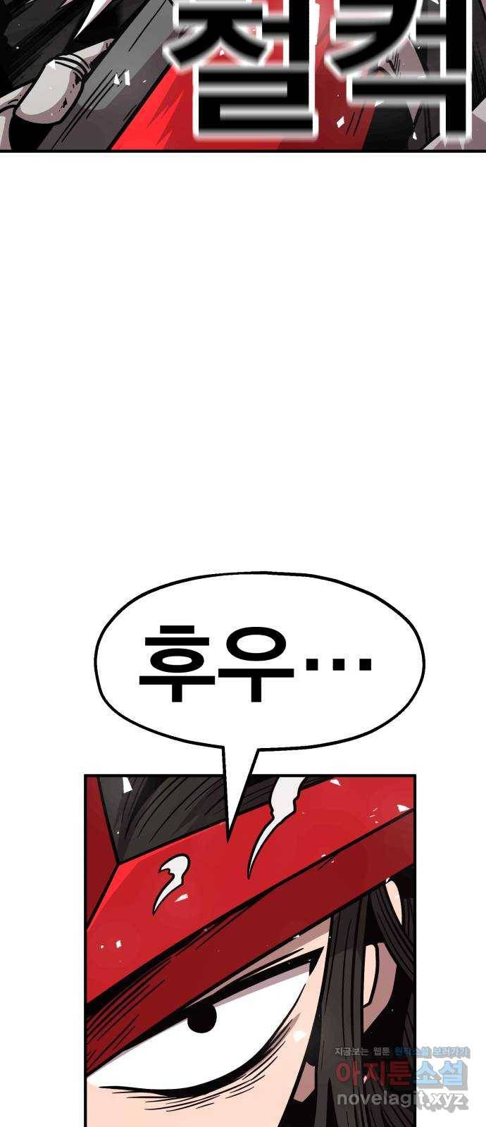 메트로 헌터 56. 불과 불(1) 11