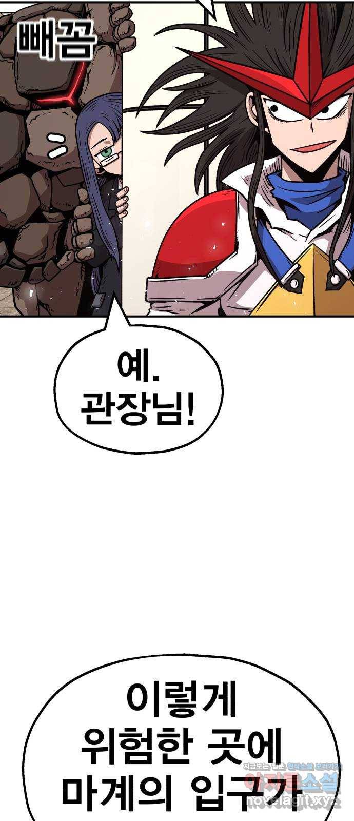 메트로 헌터 56. 불과 불(1) 13