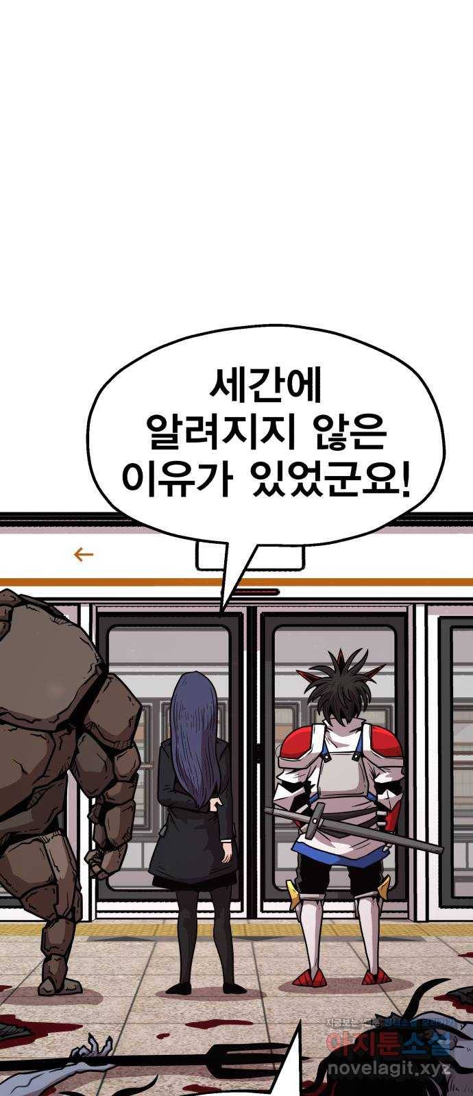 메트로 헌터 56. 불과 불(1) 15