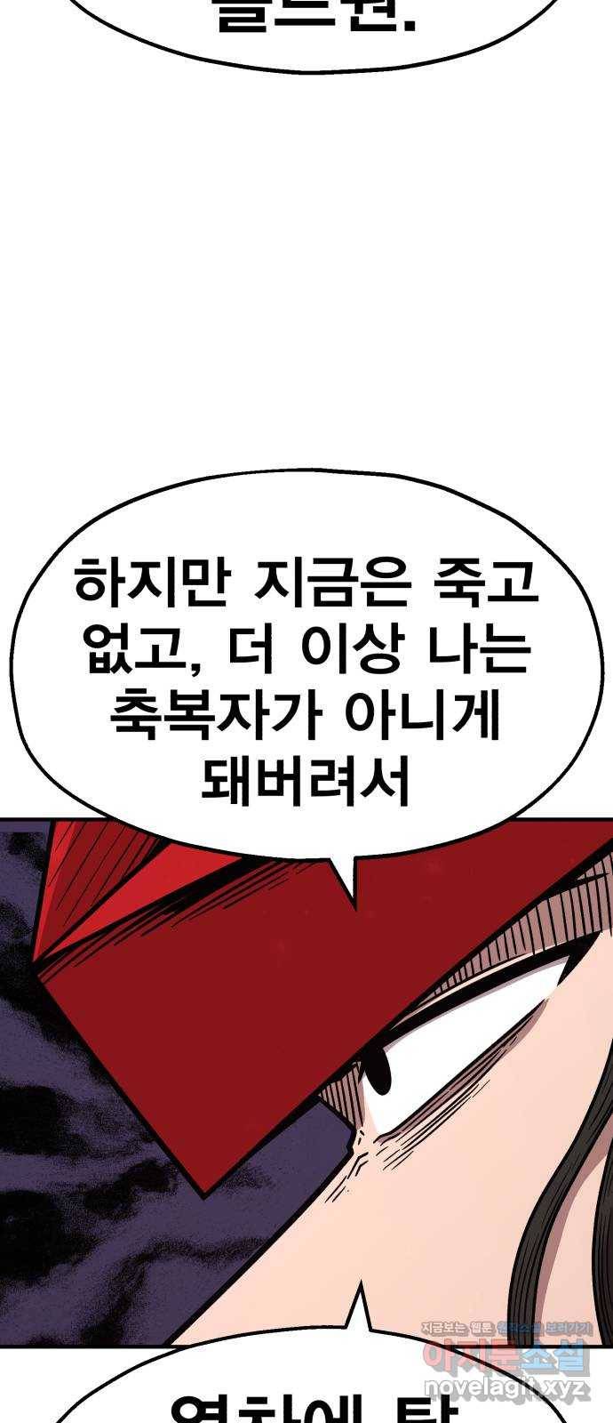 메트로 헌터 56. 불과 불(1) 21