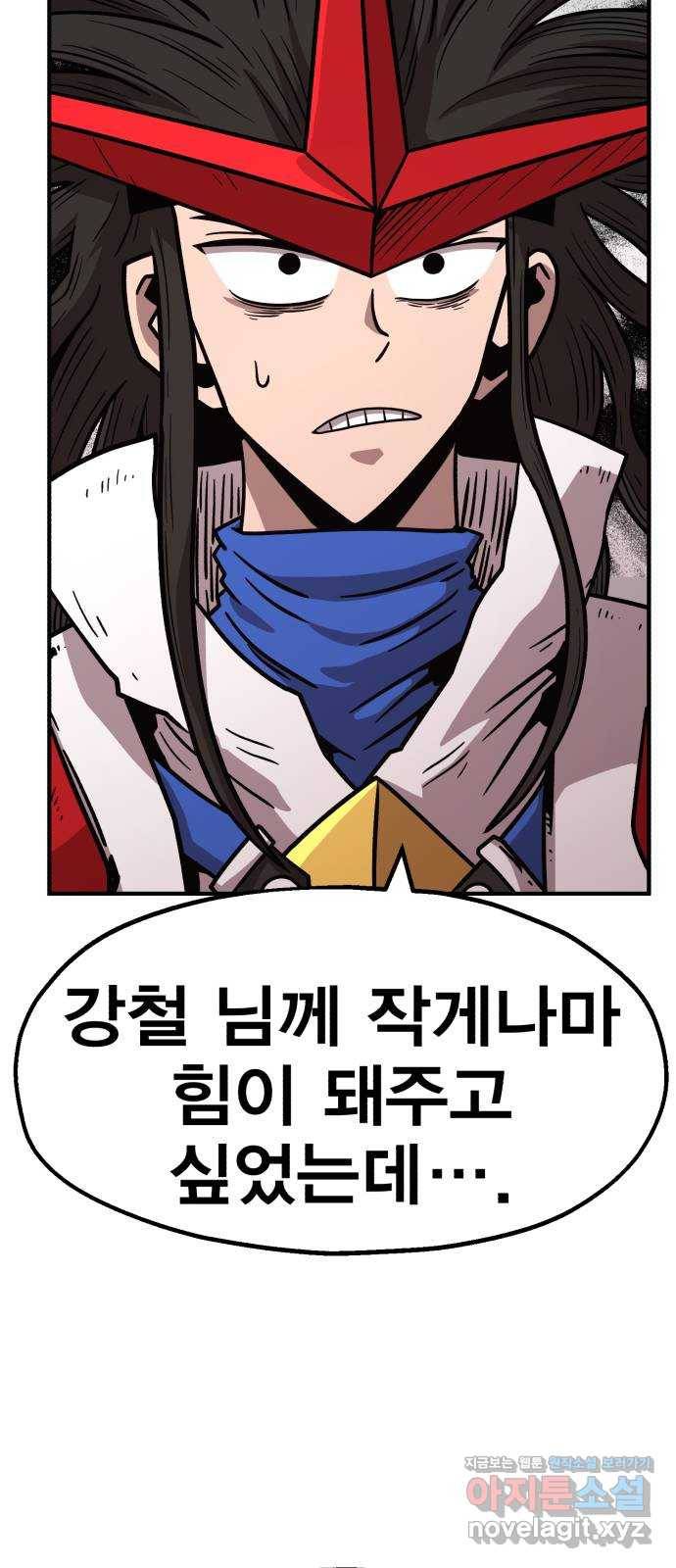 메트로 헌터 56. 불과 불(1) 23