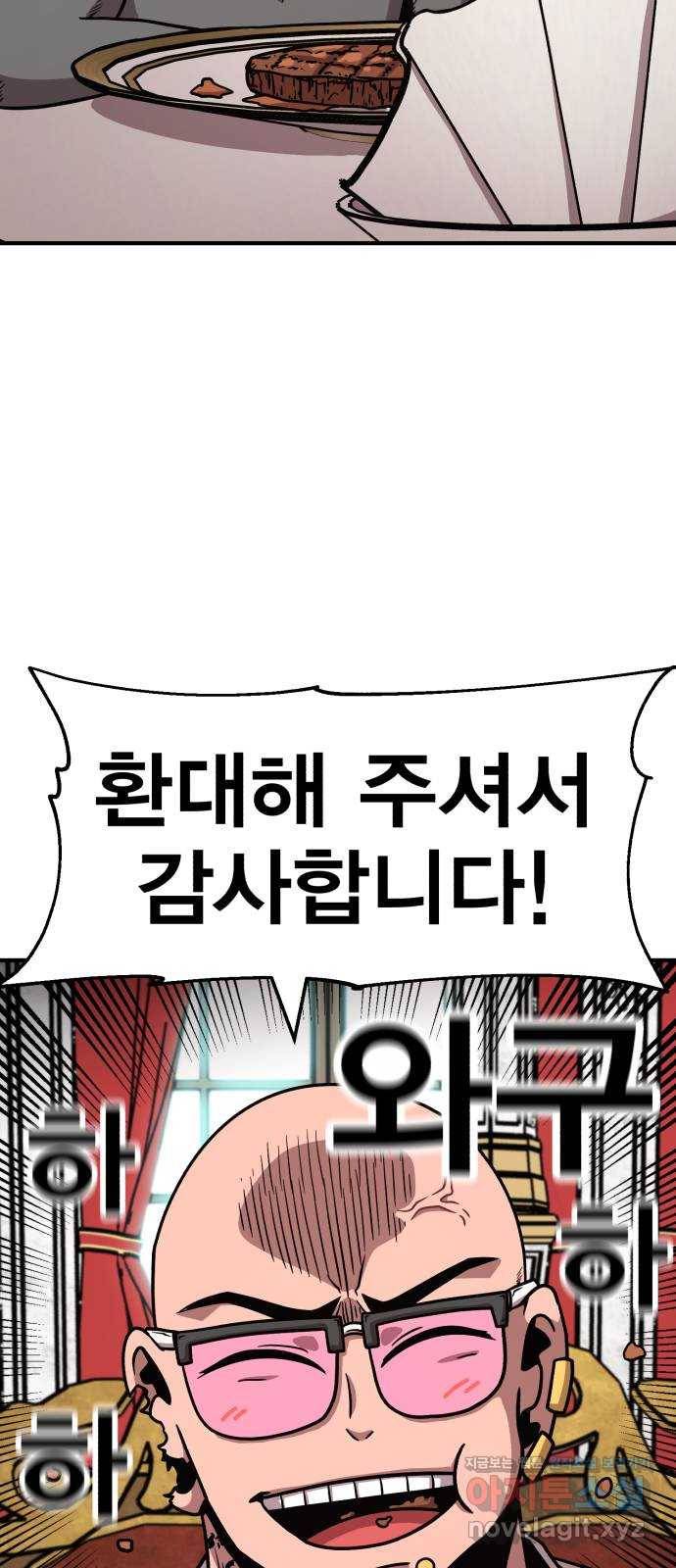 메트로 헌터 56. 불과 불(1) 38