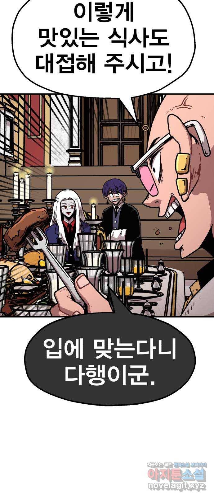 메트로 헌터 56. 불과 불(1) 40