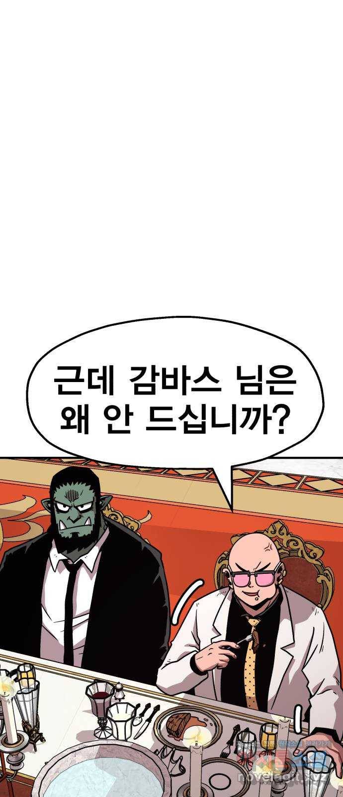 메트로 헌터 56. 불과 불(1) 41