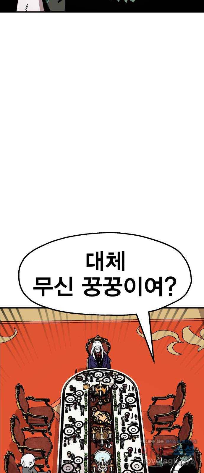 메트로 헌터 56. 불과 불(1) 43