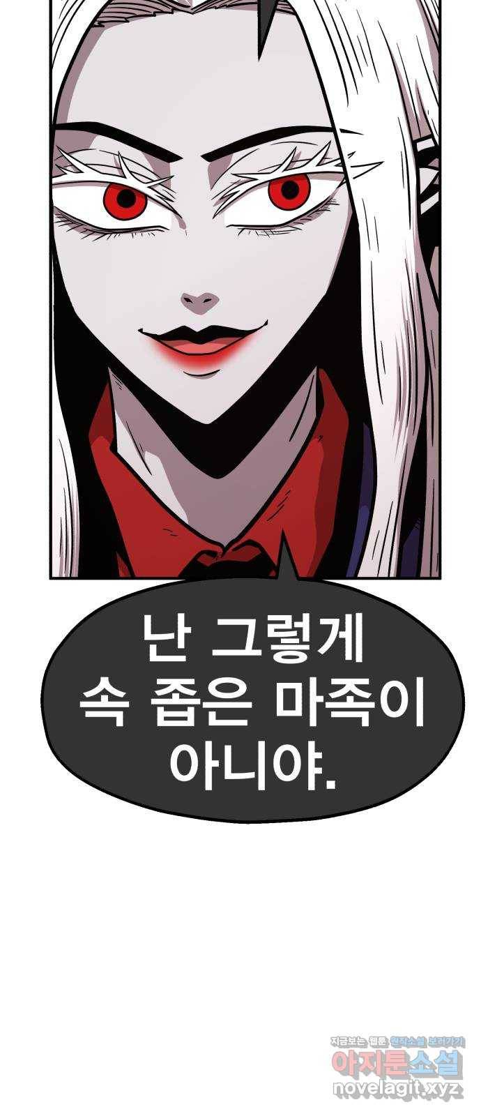 메트로 헌터 56. 불과 불(1) 45
