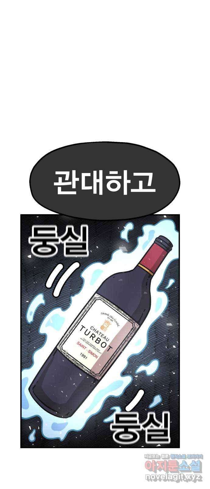 메트로 헌터 56. 불과 불(1) 47