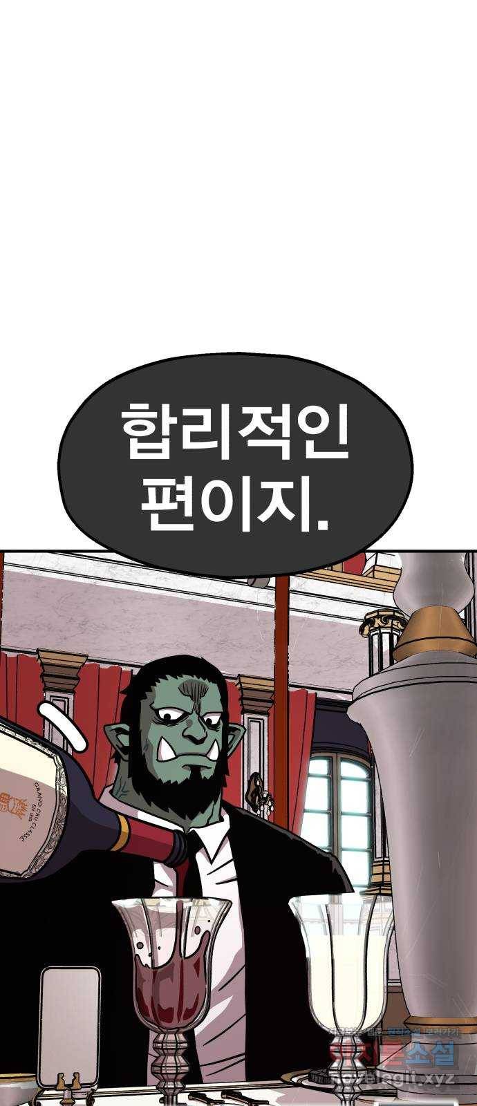 메트로 헌터 56. 불과 불(1) 48