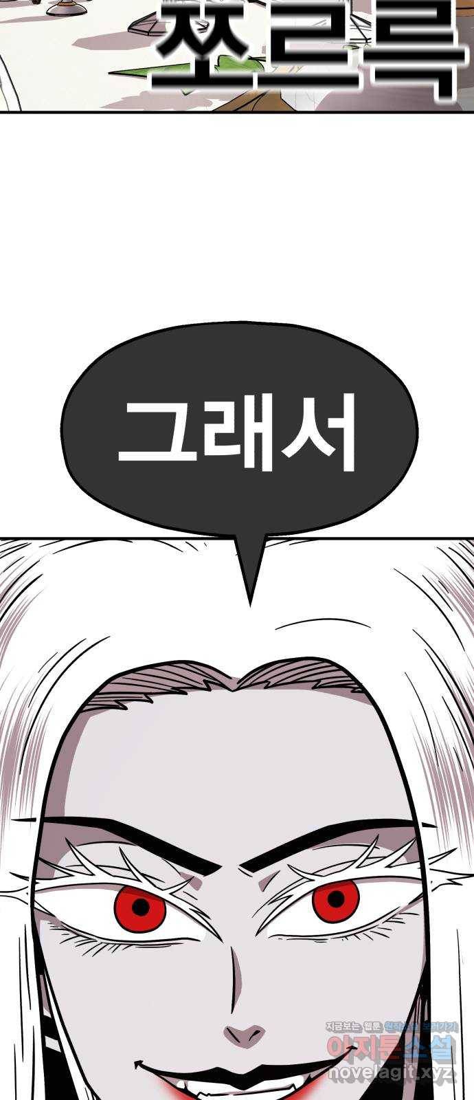 메트로 헌터 56. 불과 불(1) 49