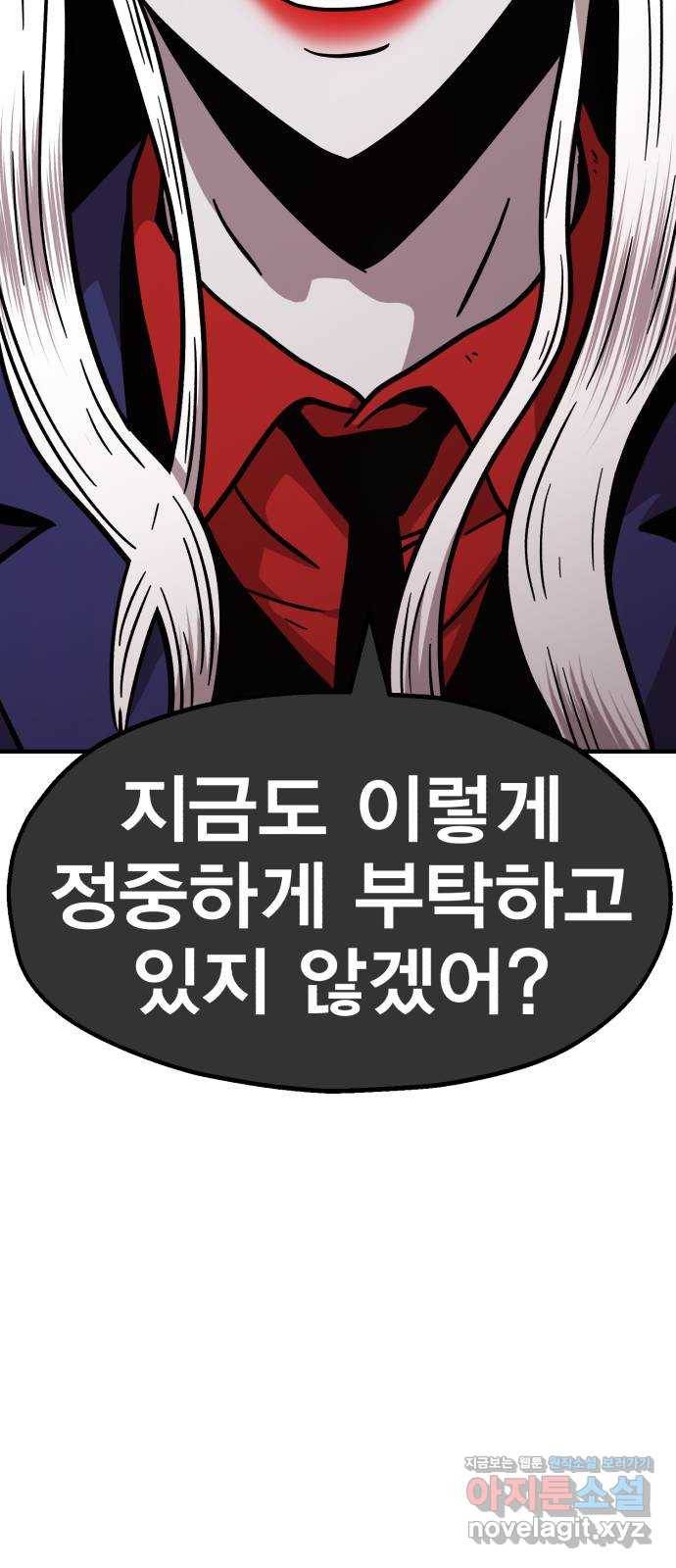 메트로 헌터 56. 불과 불(1) 50