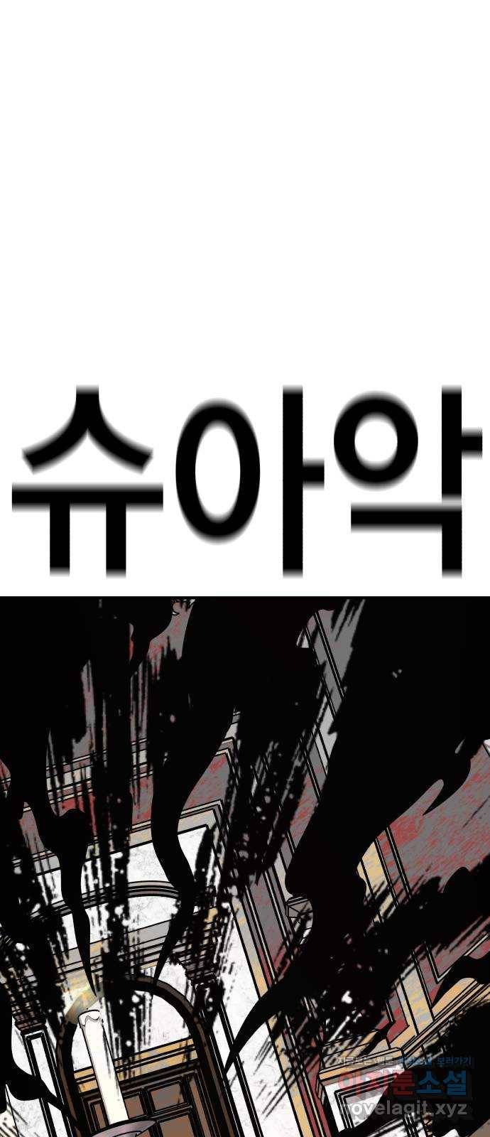 메트로 헌터 56. 불과 불(1) 53