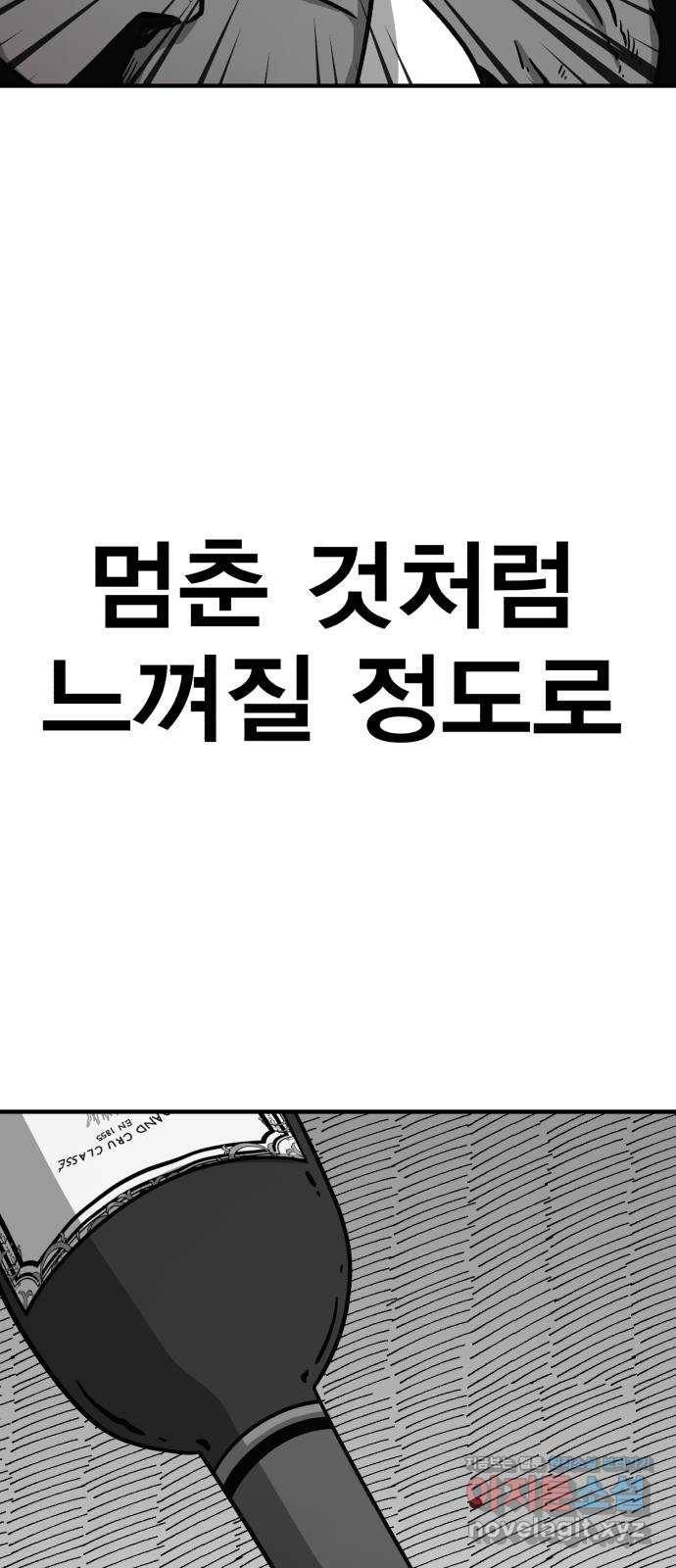 메트로 헌터 56. 불과 불(1) 59