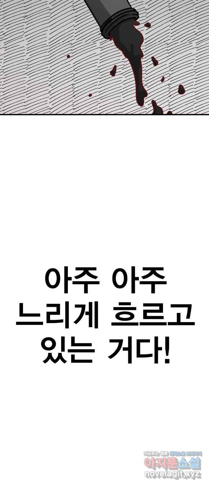 메트로 헌터 56. 불과 불(1) 60