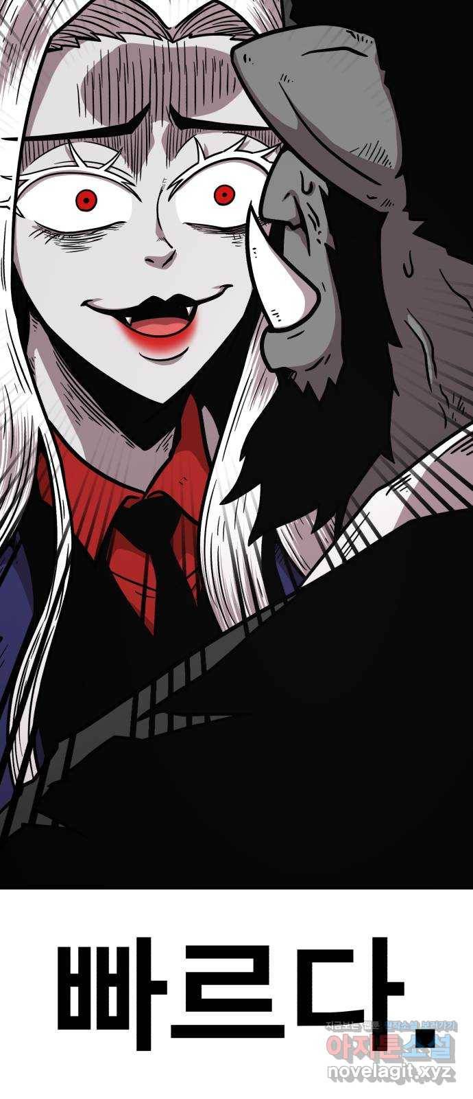 메트로 헌터 56. 불과 불(1) 63