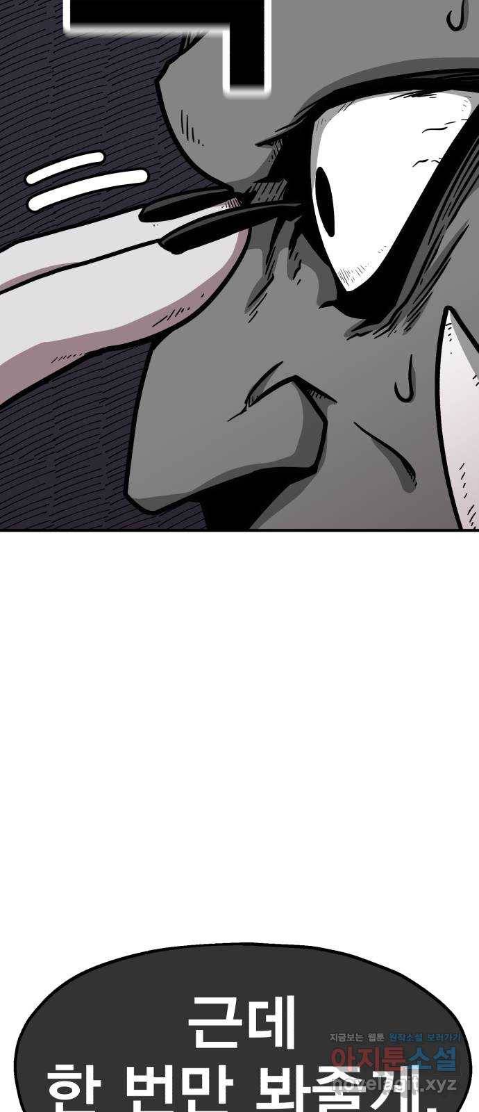 메트로 헌터 56. 불과 불(1) 65
